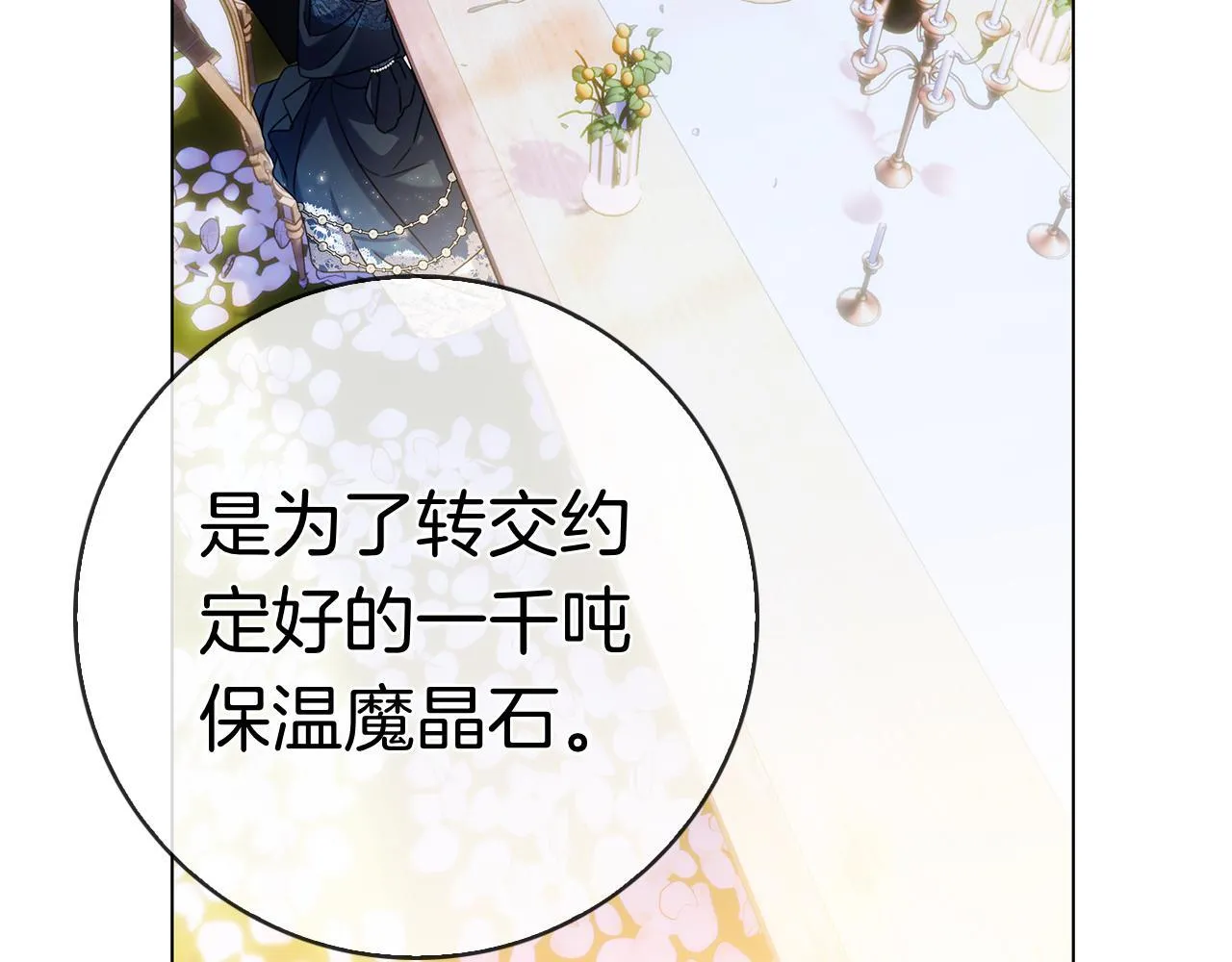 第39话 图穷匕见 第190页