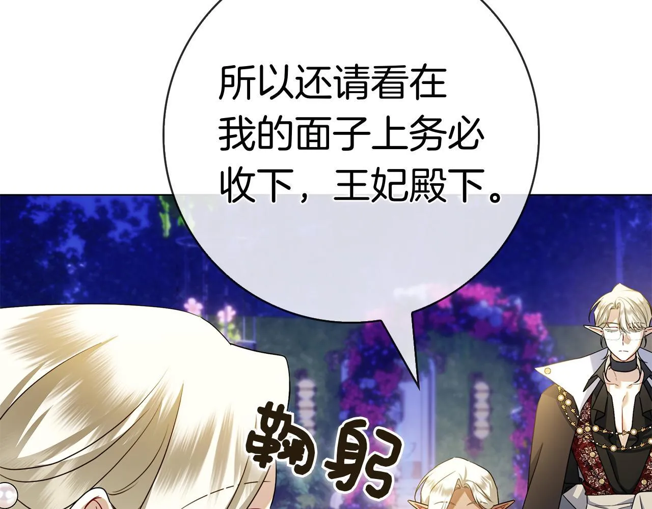 第39话 图穷匕见 第192页