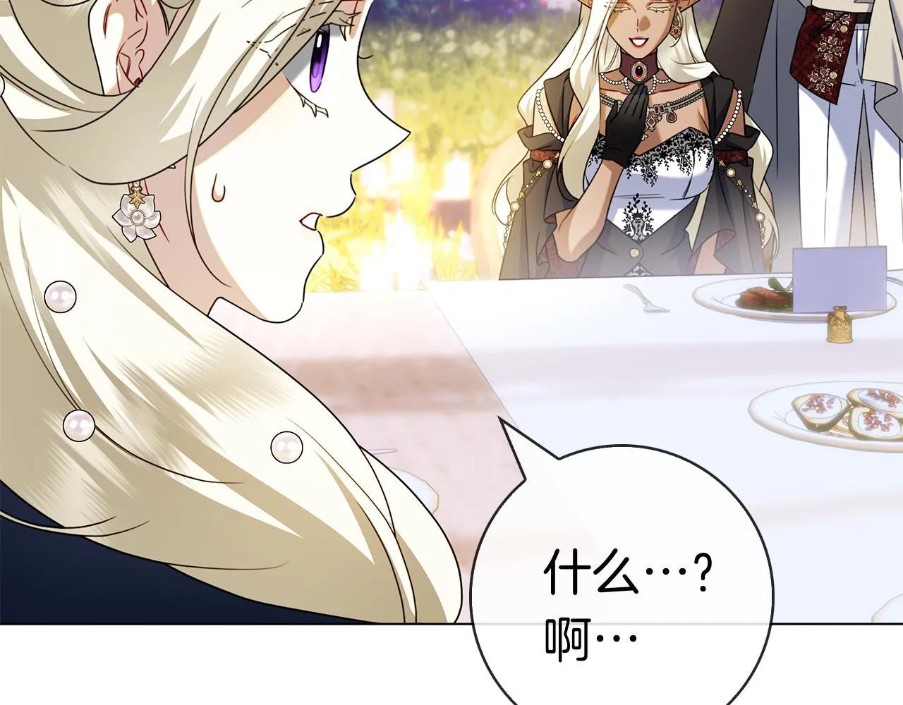 第39话 图穷匕见 第193页