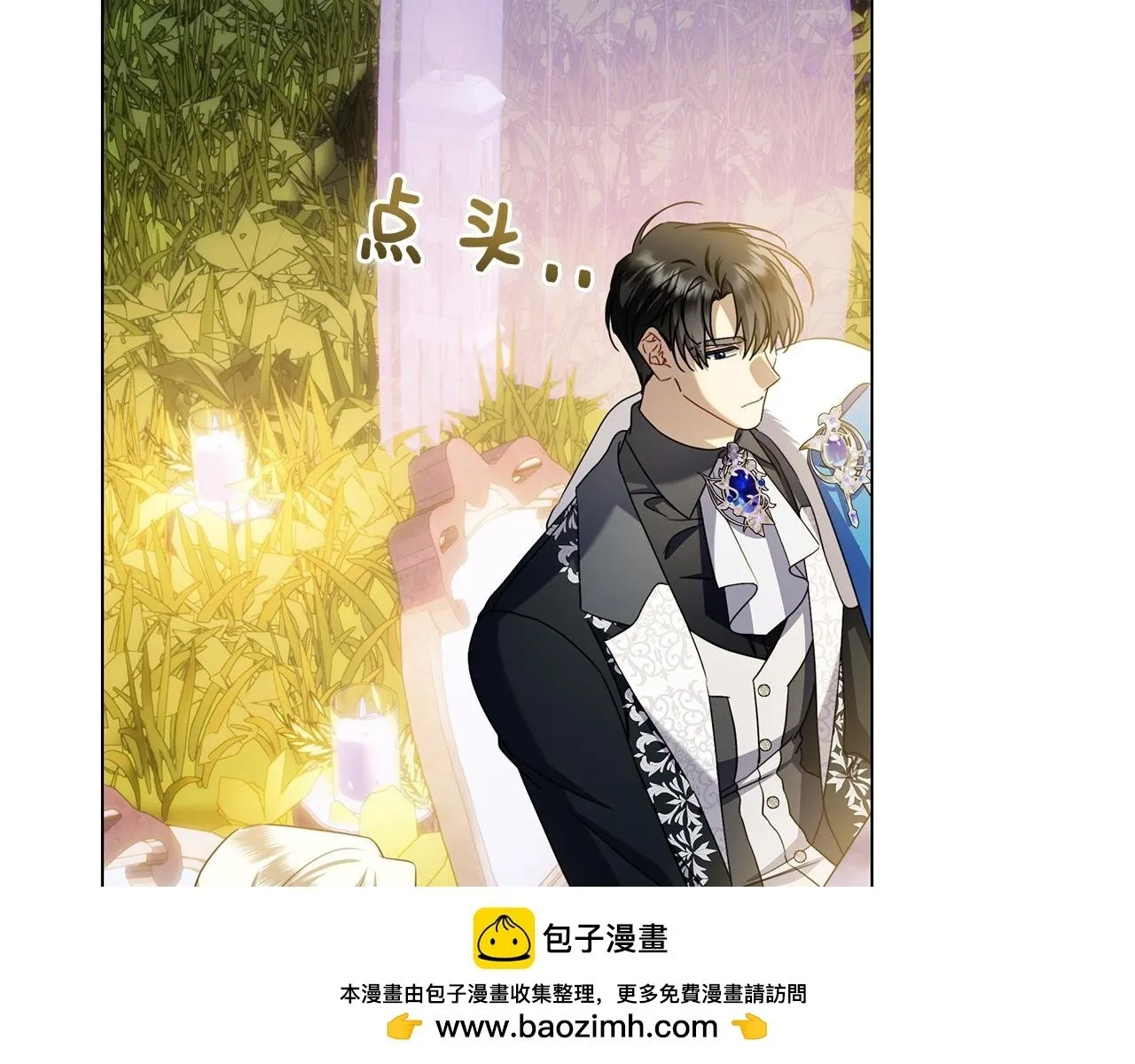 第39话 图穷匕见 第195页
