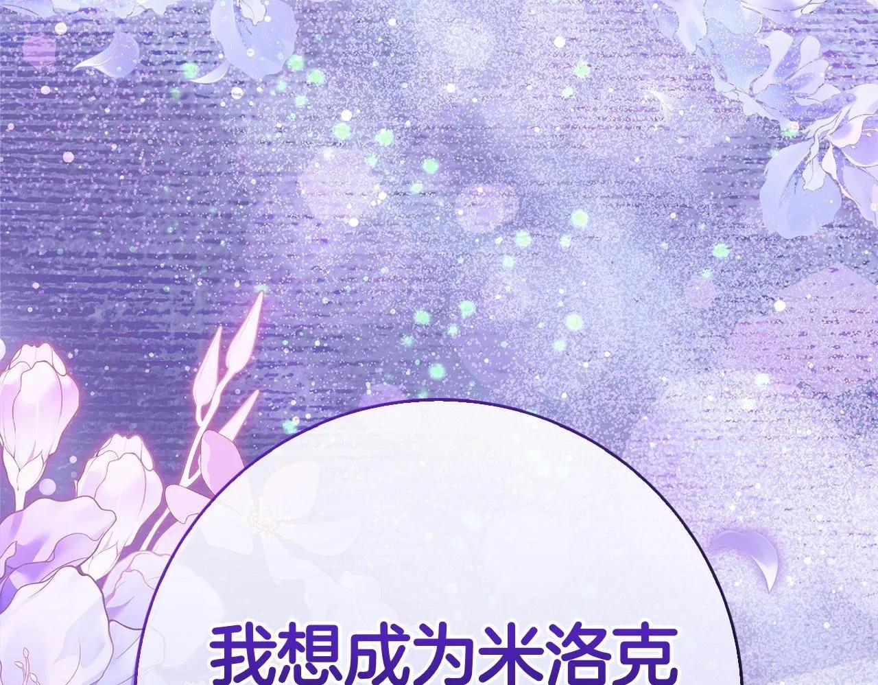 第39话 图穷匕见 第200页