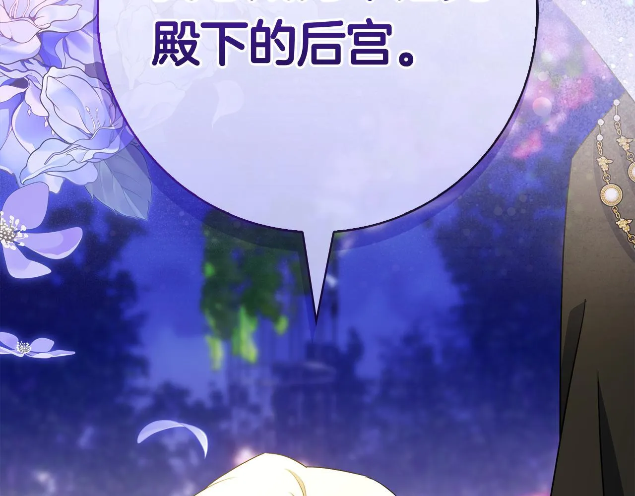 第39话 图穷匕见 第201页