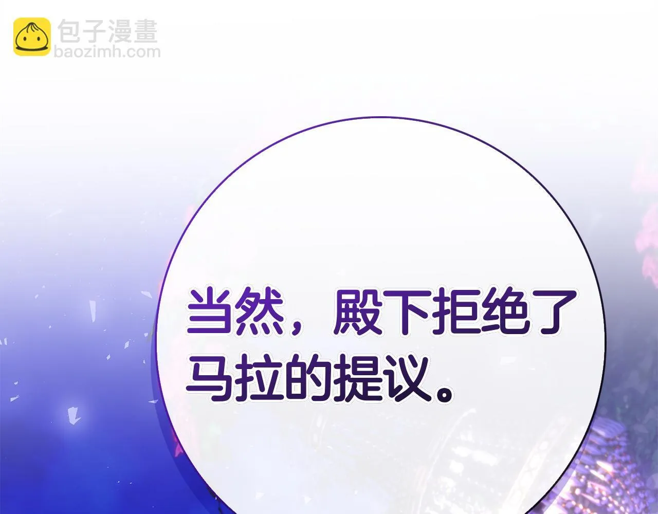 第39话 图穷匕见 第205页