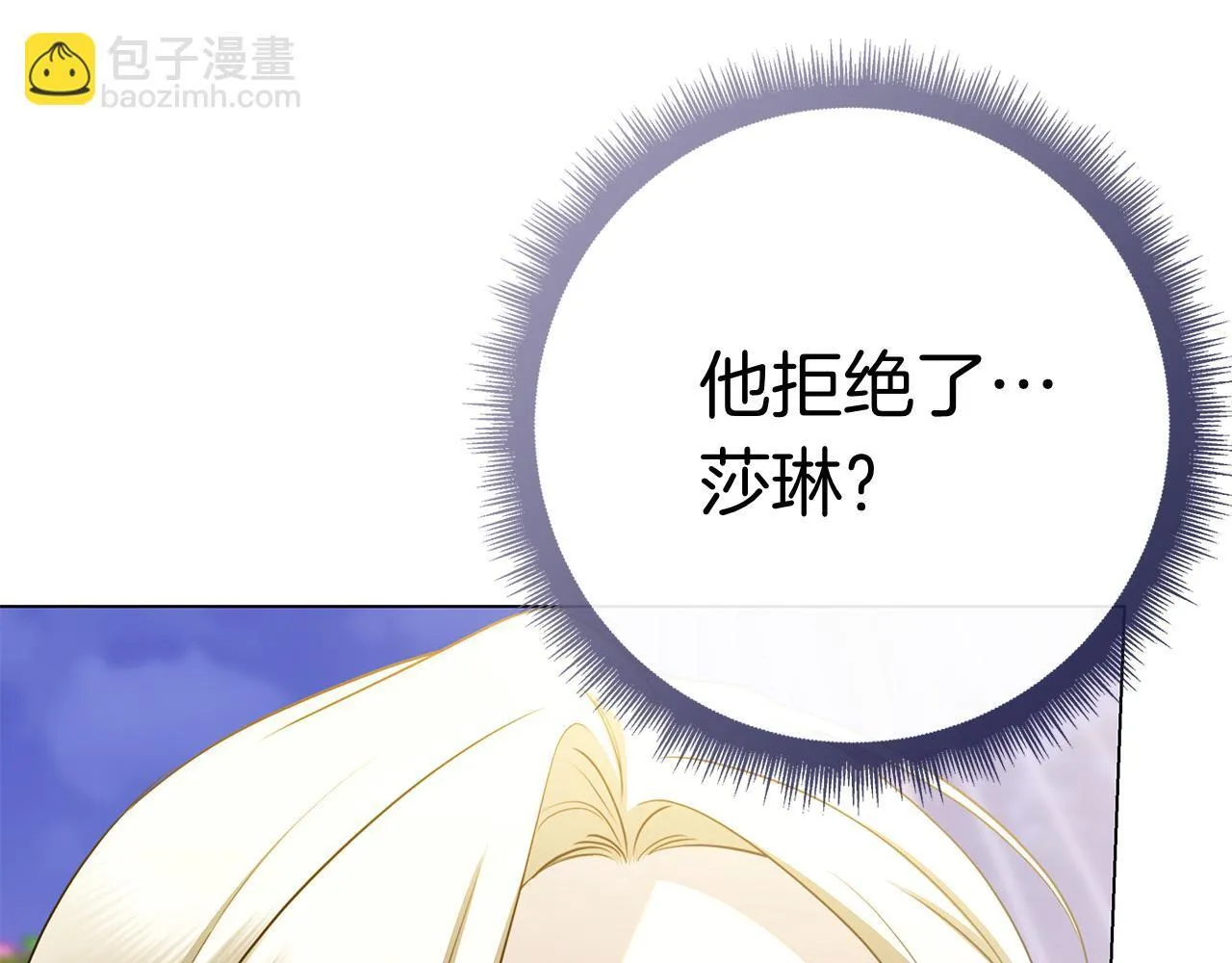 第39话 图穷匕见 第210页