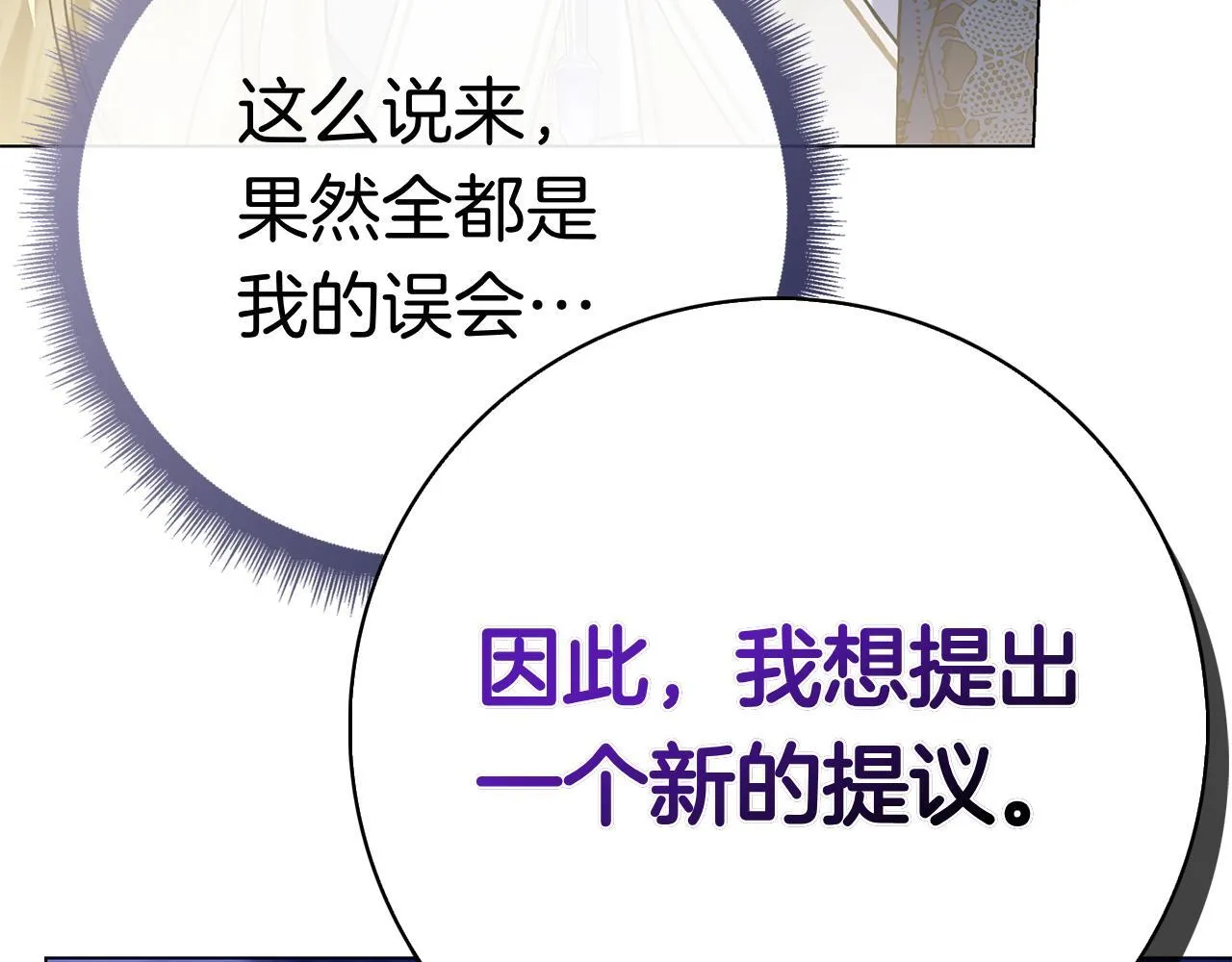 第39话 图穷匕见 第213页