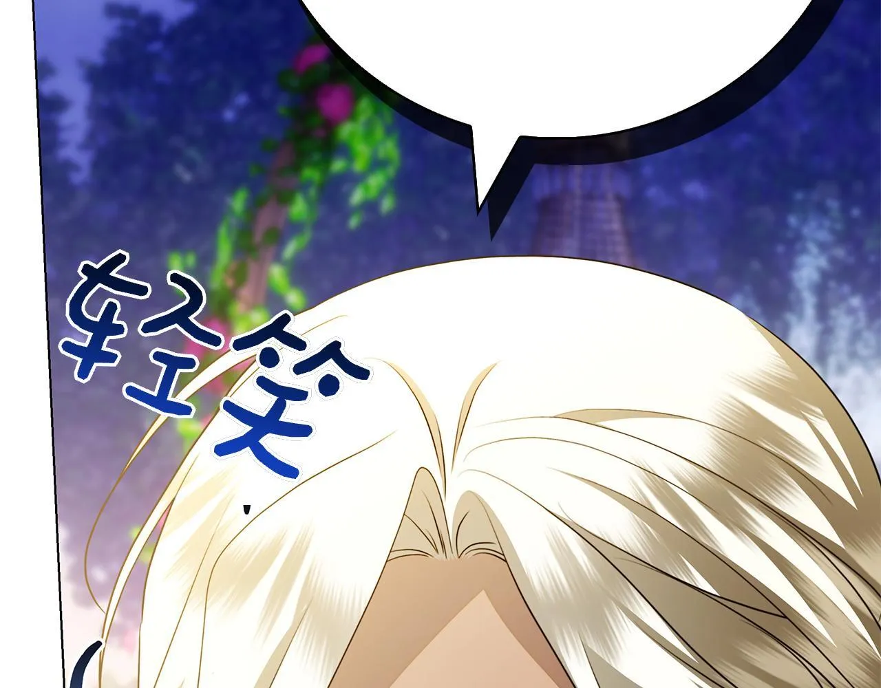 第39话 图穷匕见 第214页