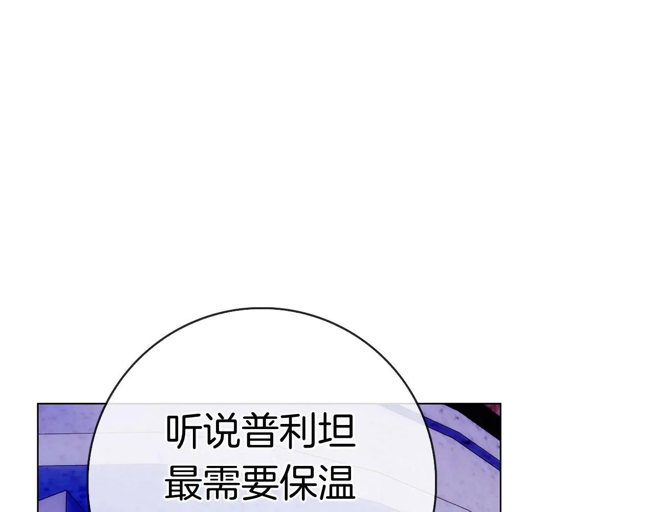 第39话 图穷匕见 第217页