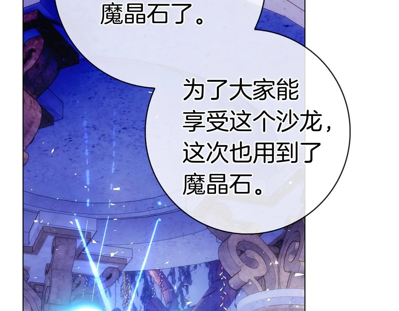 第39话 图穷匕见 第218页