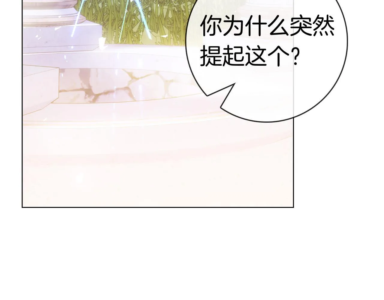 第39话 图穷匕见 第220页