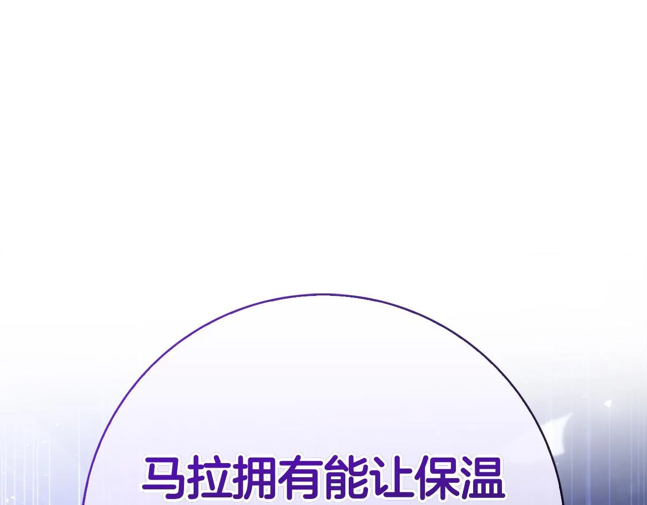 第39话 图穷匕见 第221页