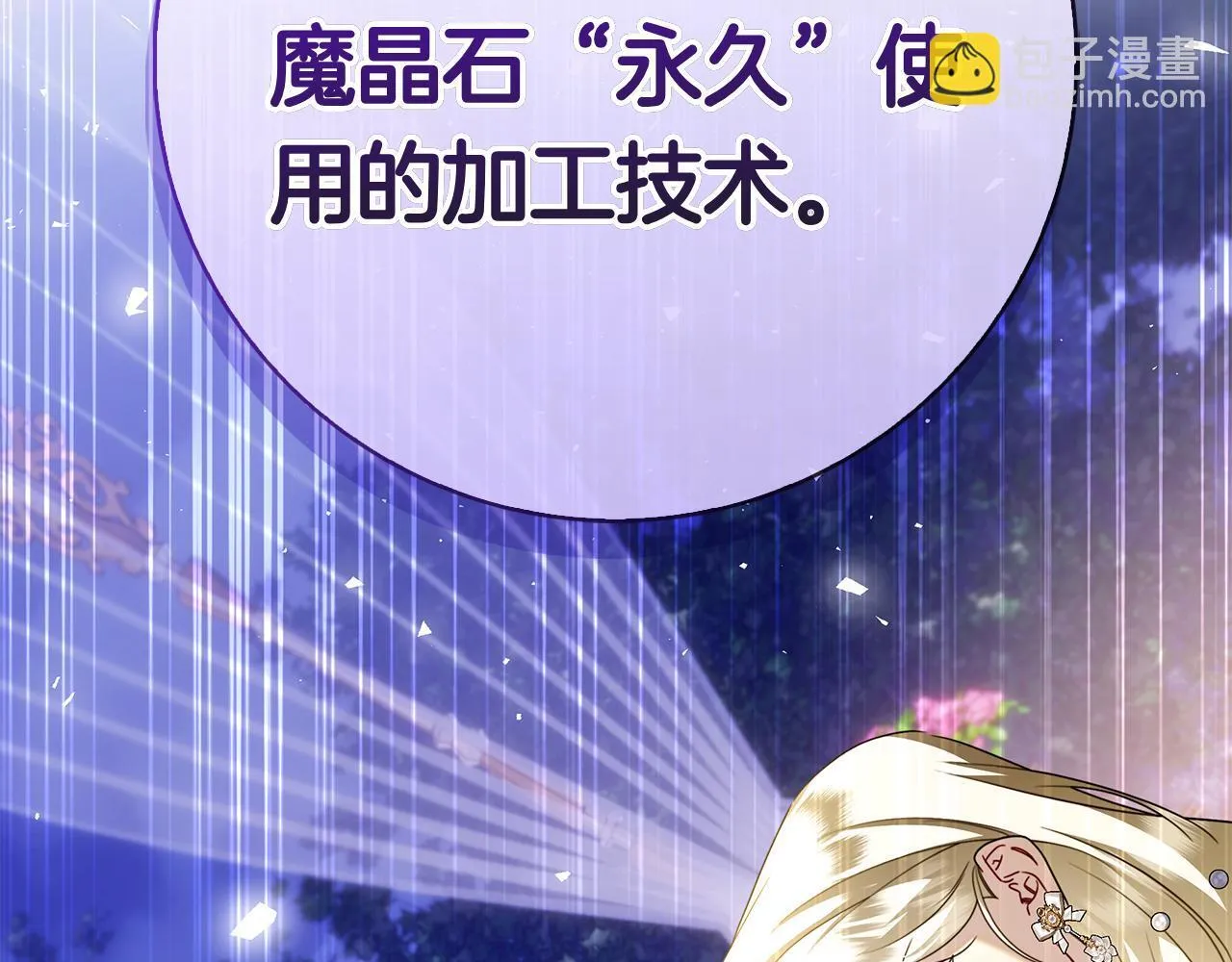 第39话 图穷匕见 第222页