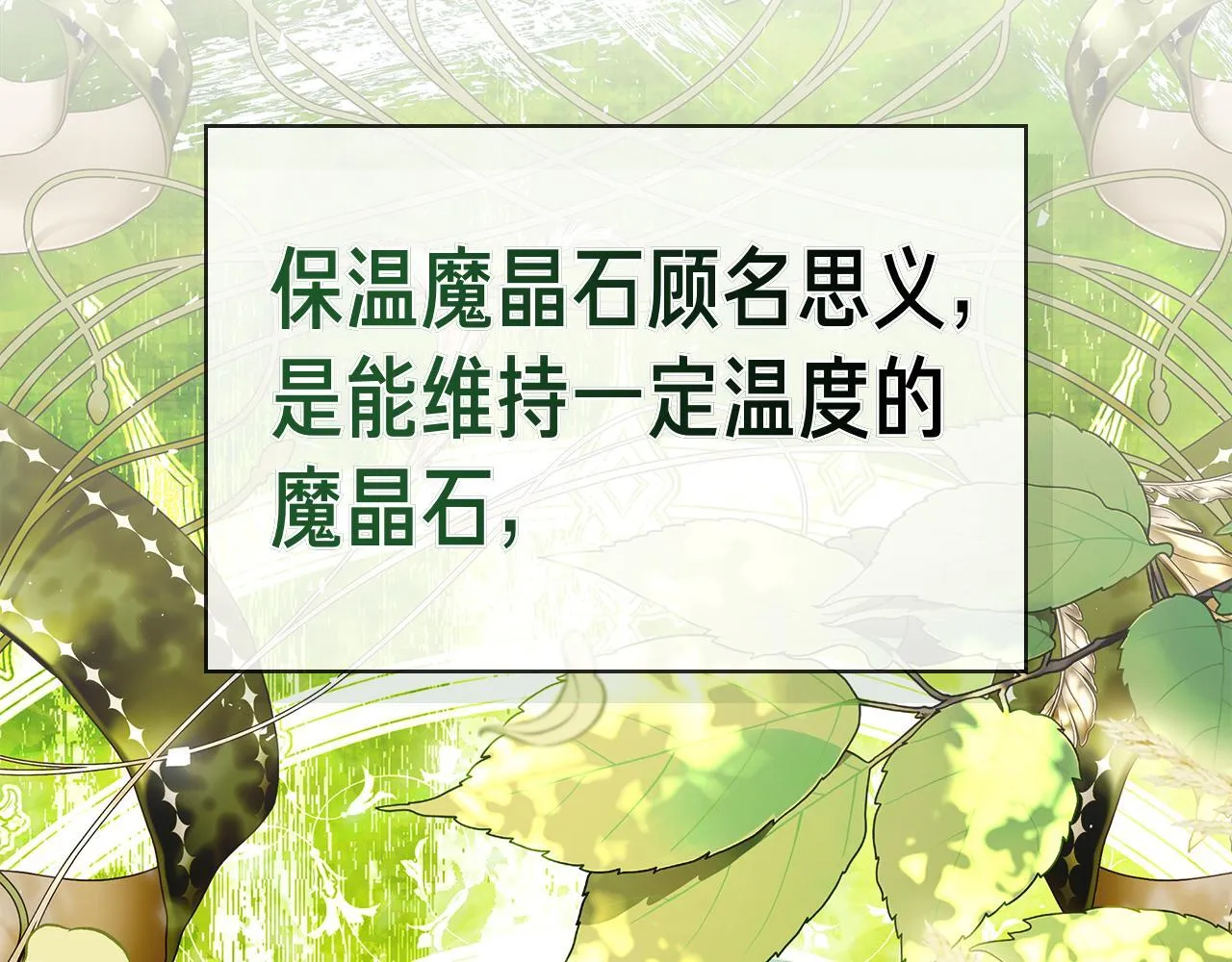 第39话 图穷匕见 第228页