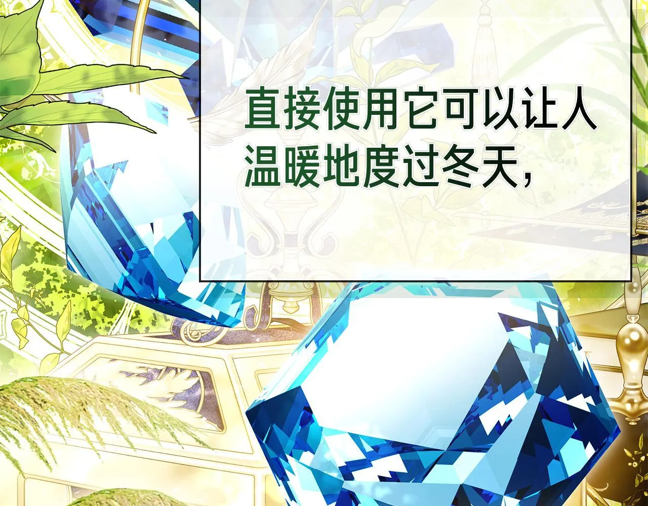 第39话 图穷匕见 第230页
