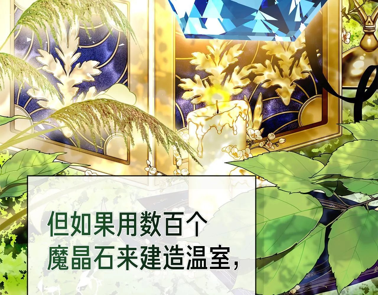 第39话 图穷匕见 第231页