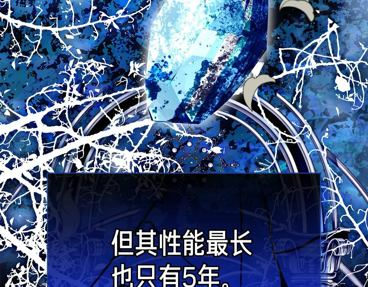 第39话 图穷匕见 第233页
