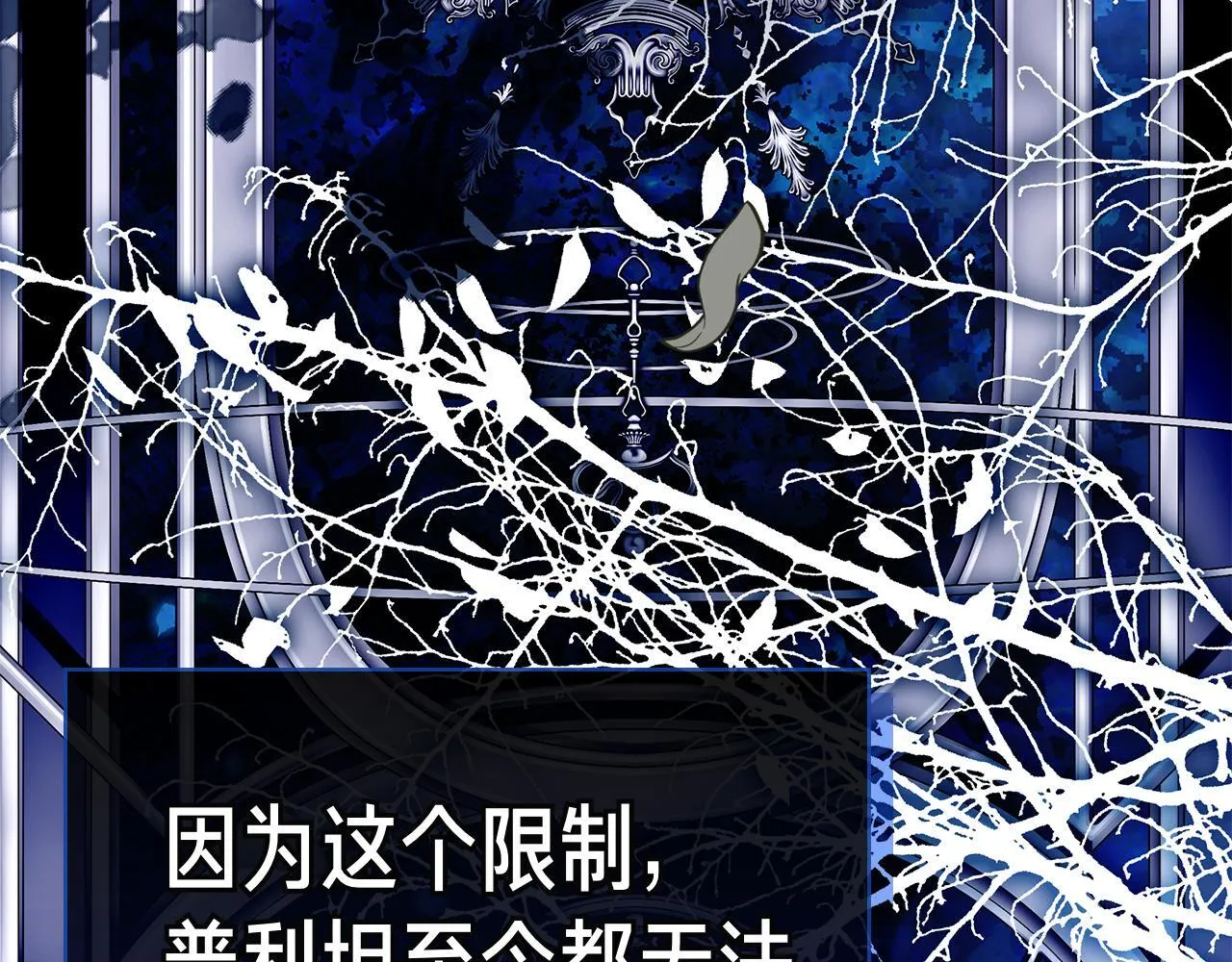 第39话 图穷匕见 第235页