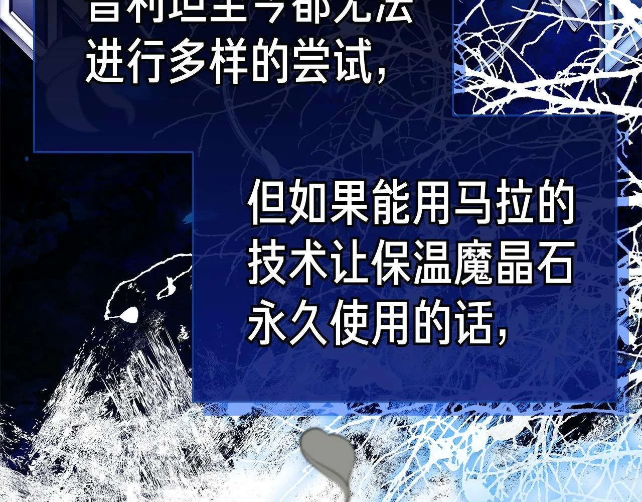 第39话 图穷匕见 第236页