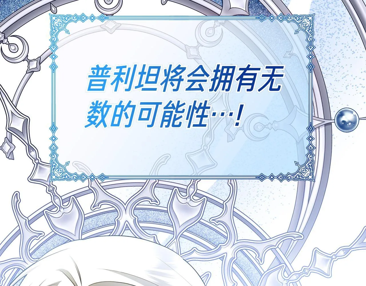 第39话 图穷匕见 第238页