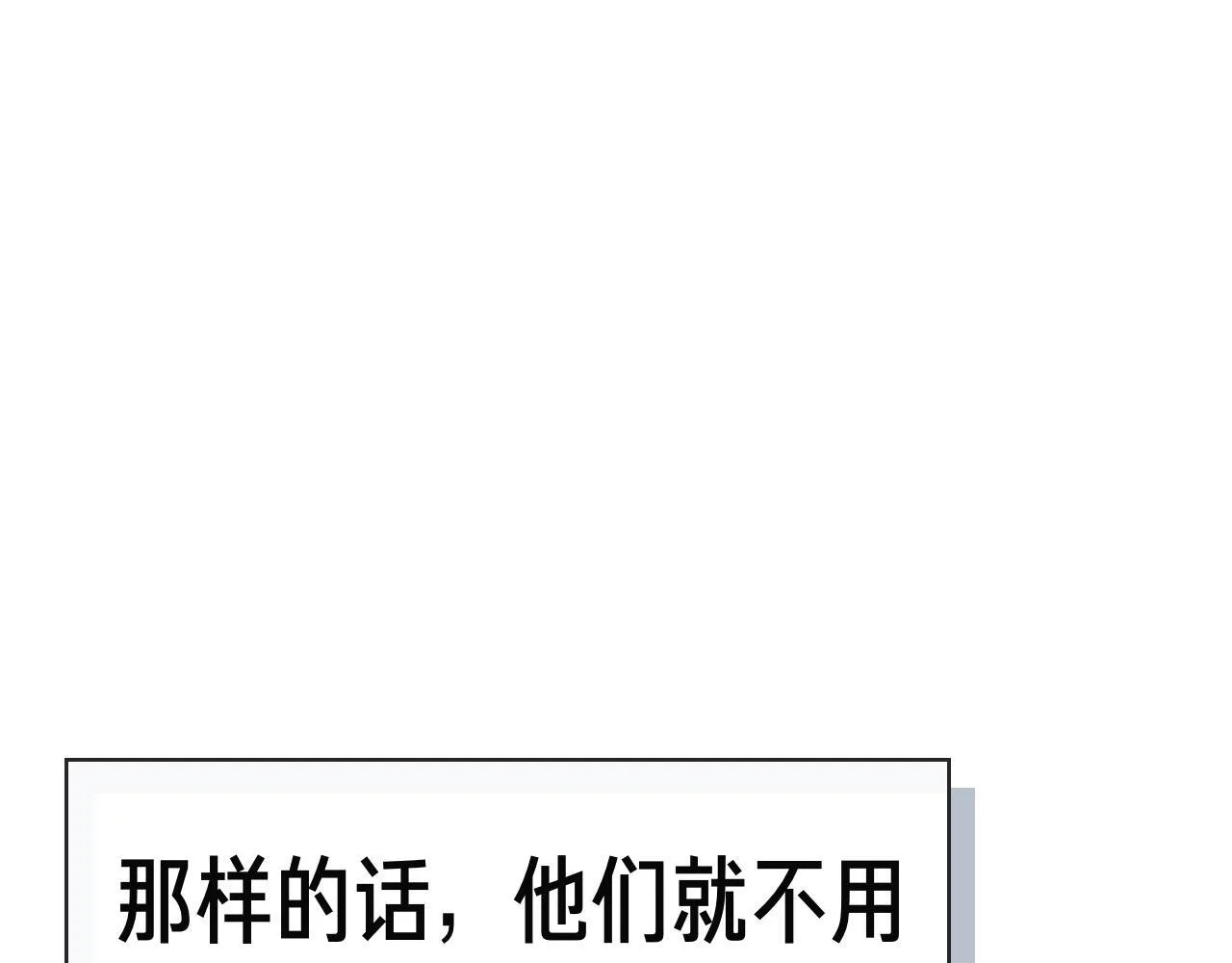 第39话 图穷匕见 第241页