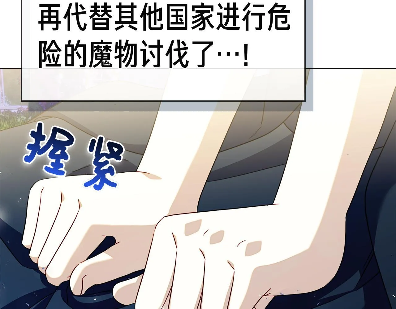 第39话 图穷匕见 第242页