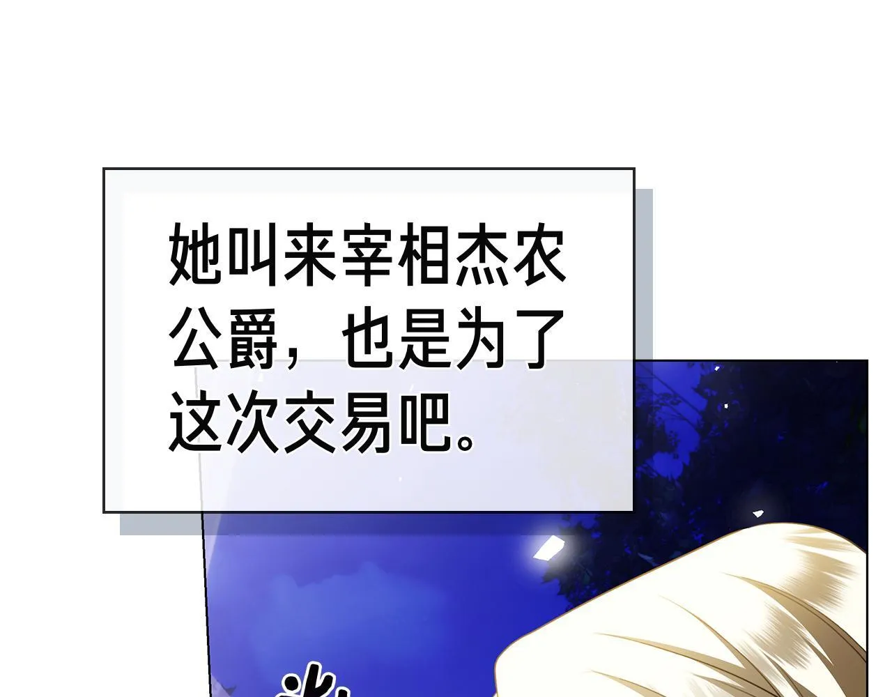 第39话 图穷匕见 第244页