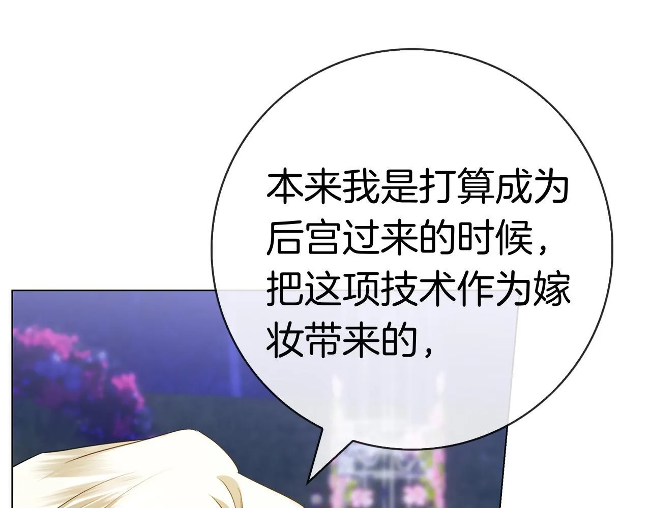 第39话 图穷匕见 第248页