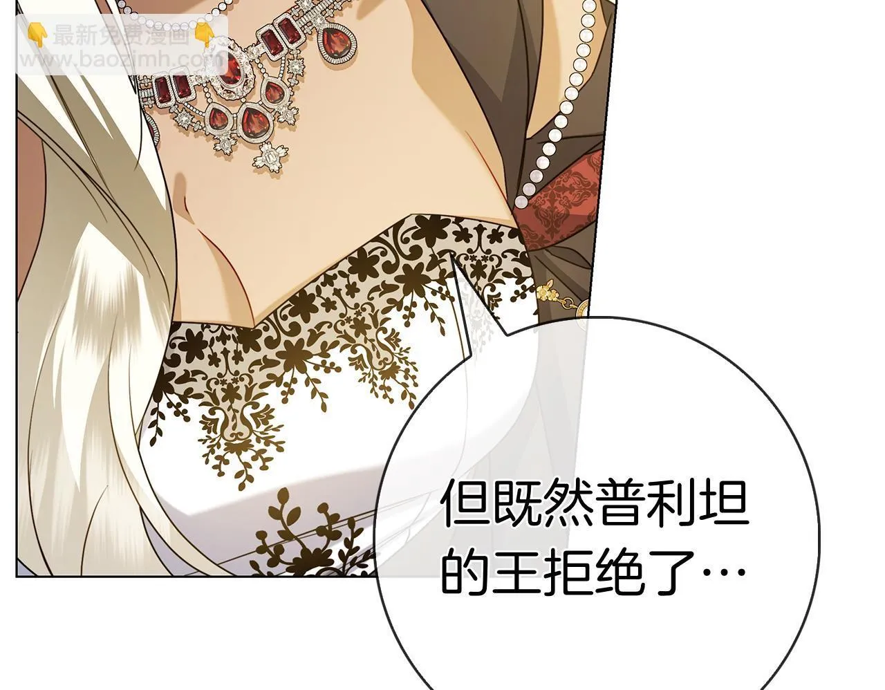 第39话 图穷匕见 第250页