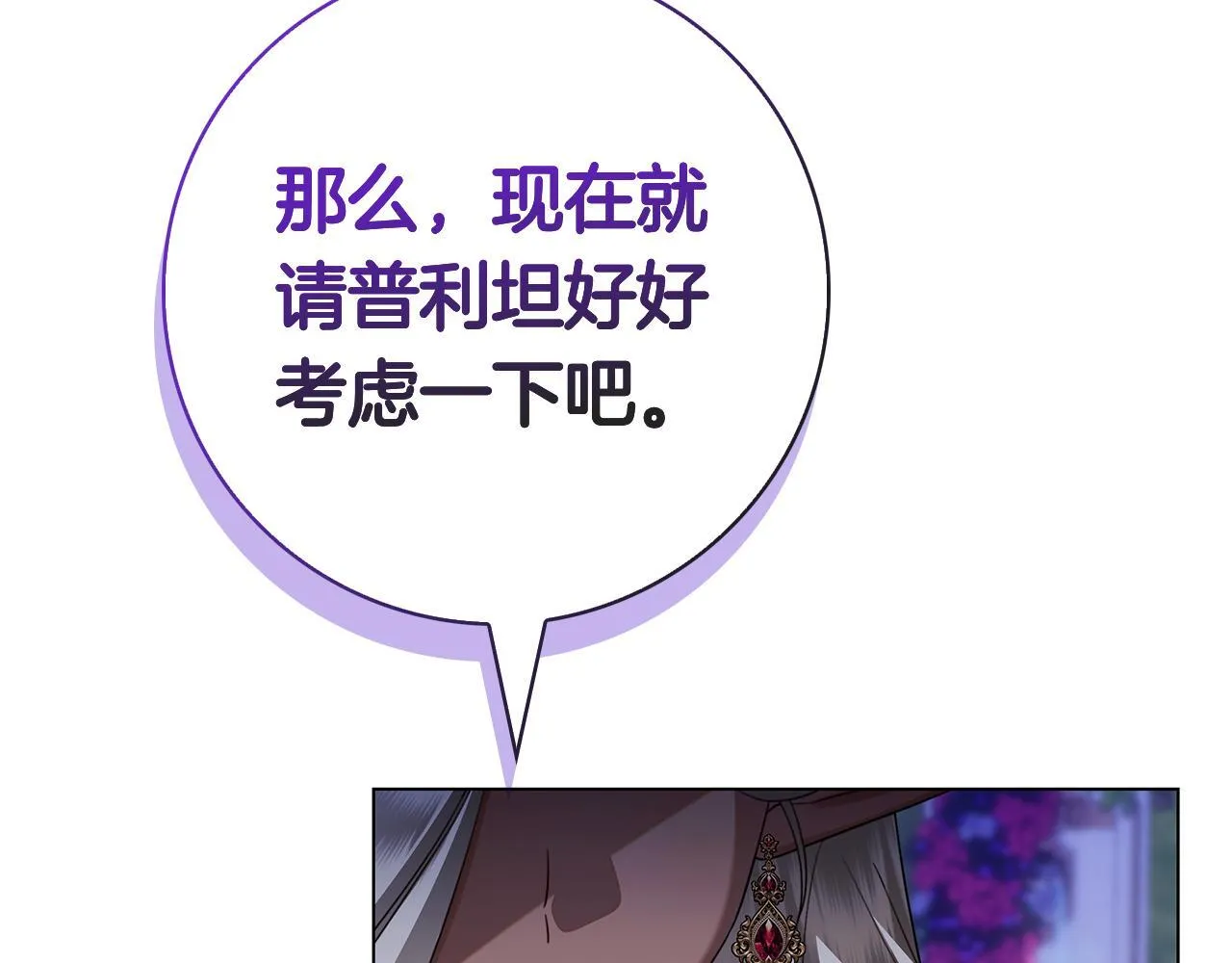 第39话 图穷匕见 第252页