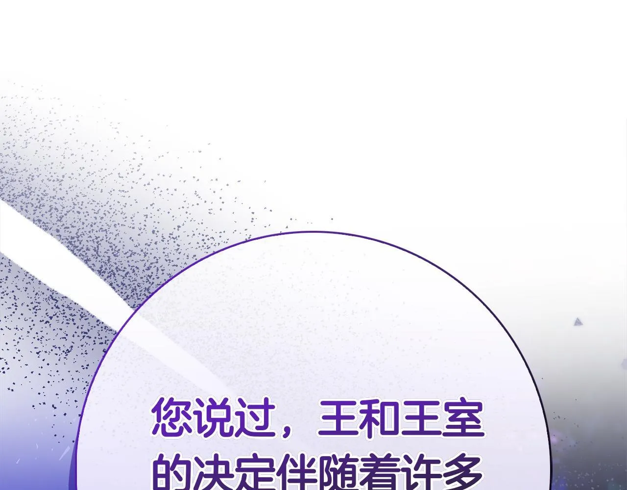 第39话 图穷匕见 第255页