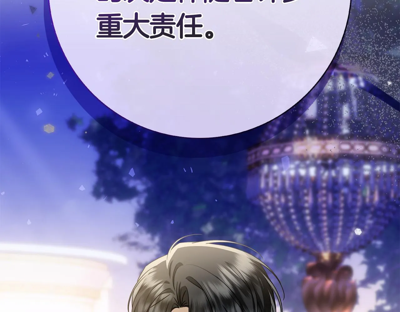 第39话 图穷匕见 第256页