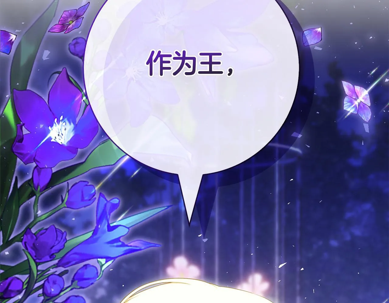 第39话 图穷匕见 第260页