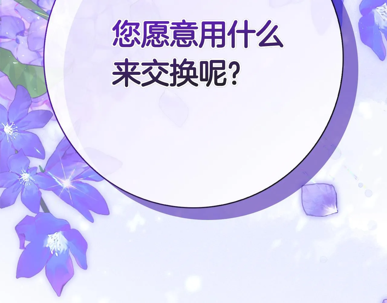 第39话 图穷匕见 第265页