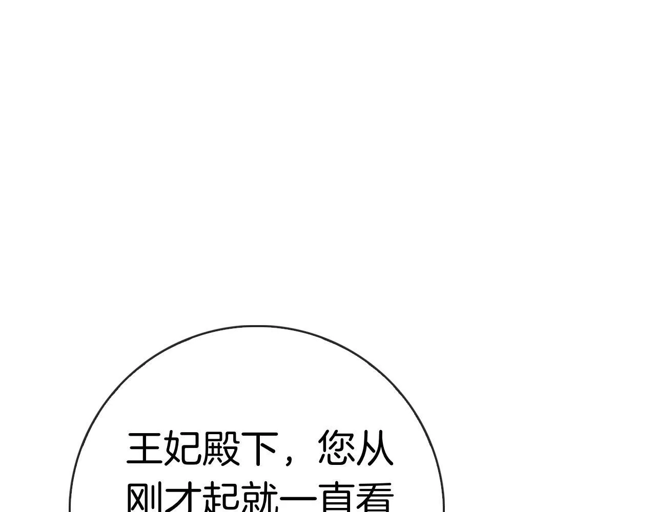第40话 动摇 第6页