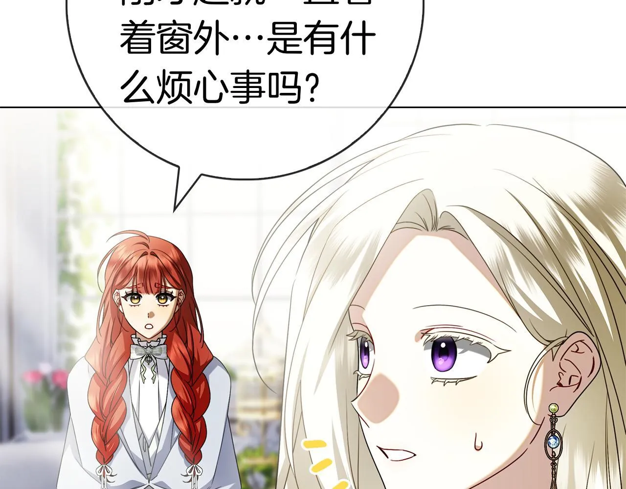 第40话 动摇 第7页