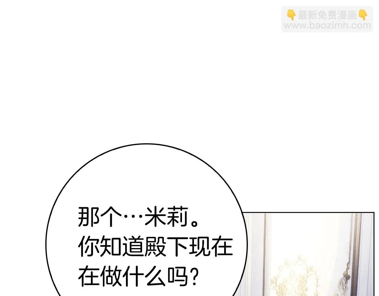 第40话 动摇 第12页