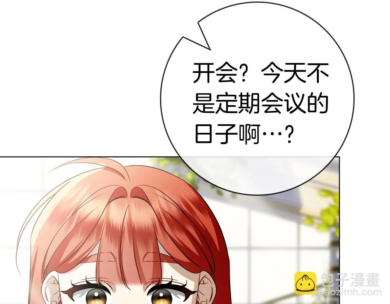 第40话 动摇 第16页