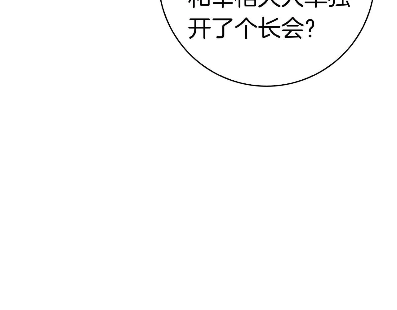 第40话 动摇 第18页