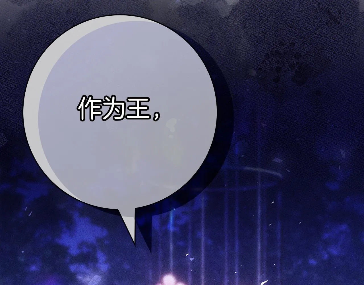 第40话 动摇 第24页