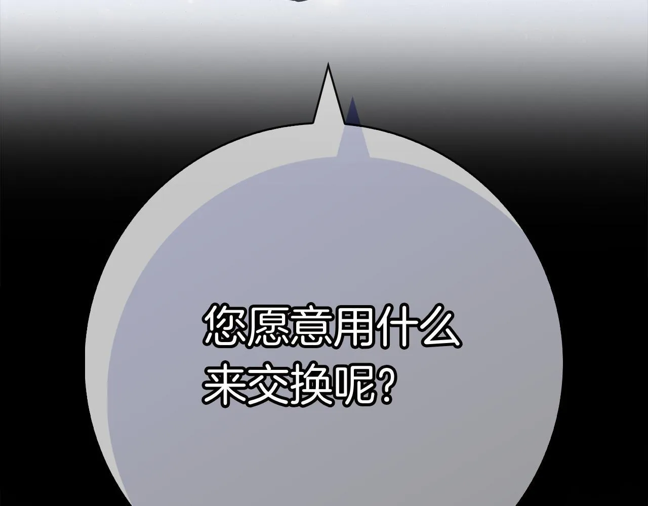 第40话 动摇 第28页