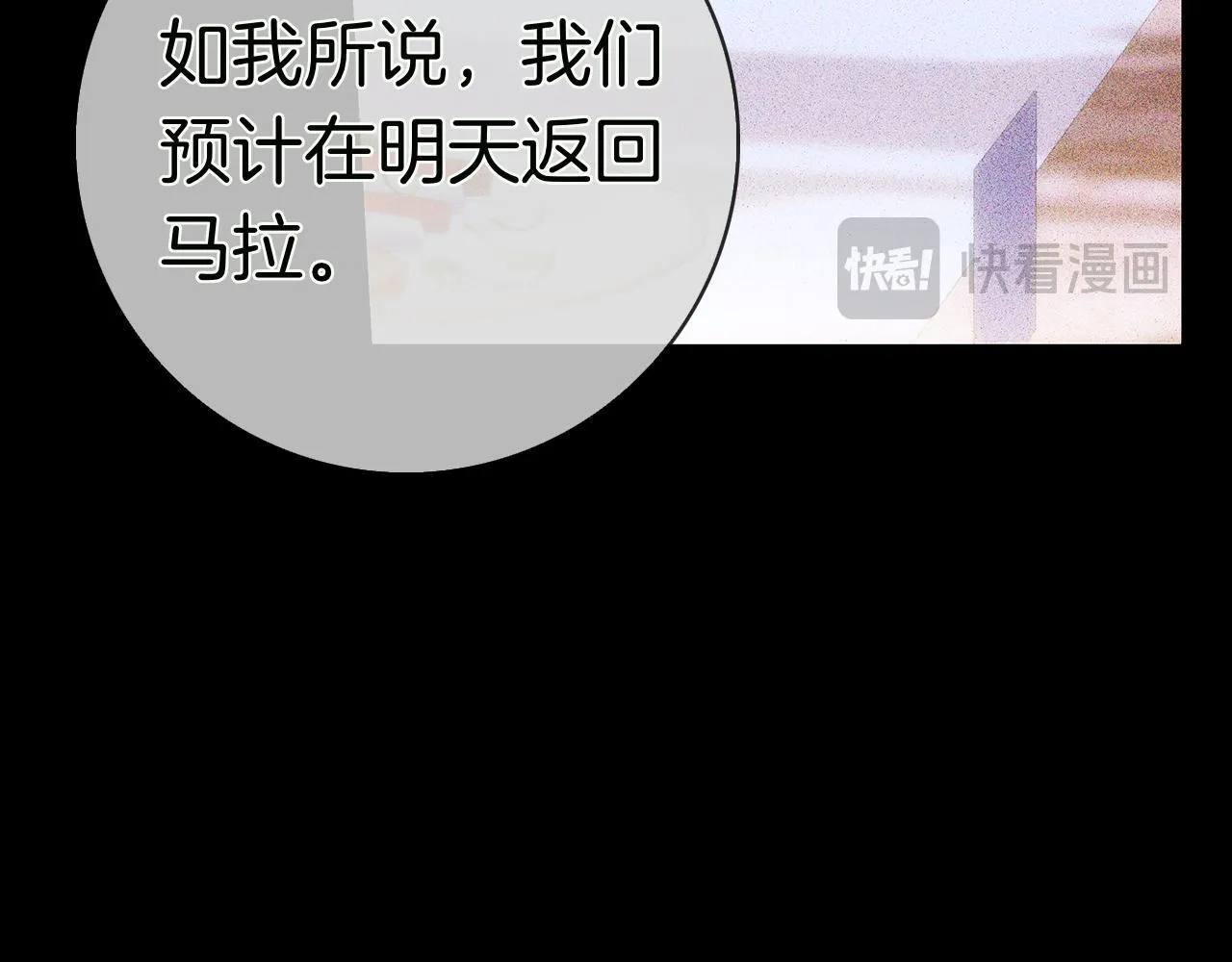 第40话 动摇 第35页