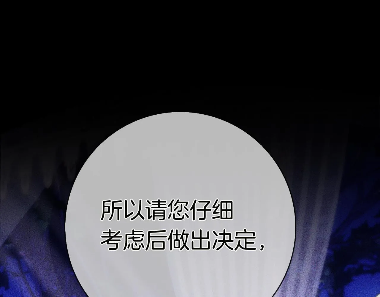 第40话 动摇 第36页