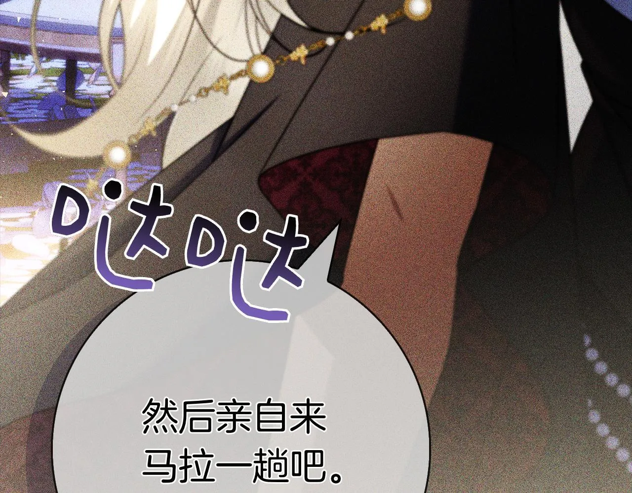第40话 动摇 第39页