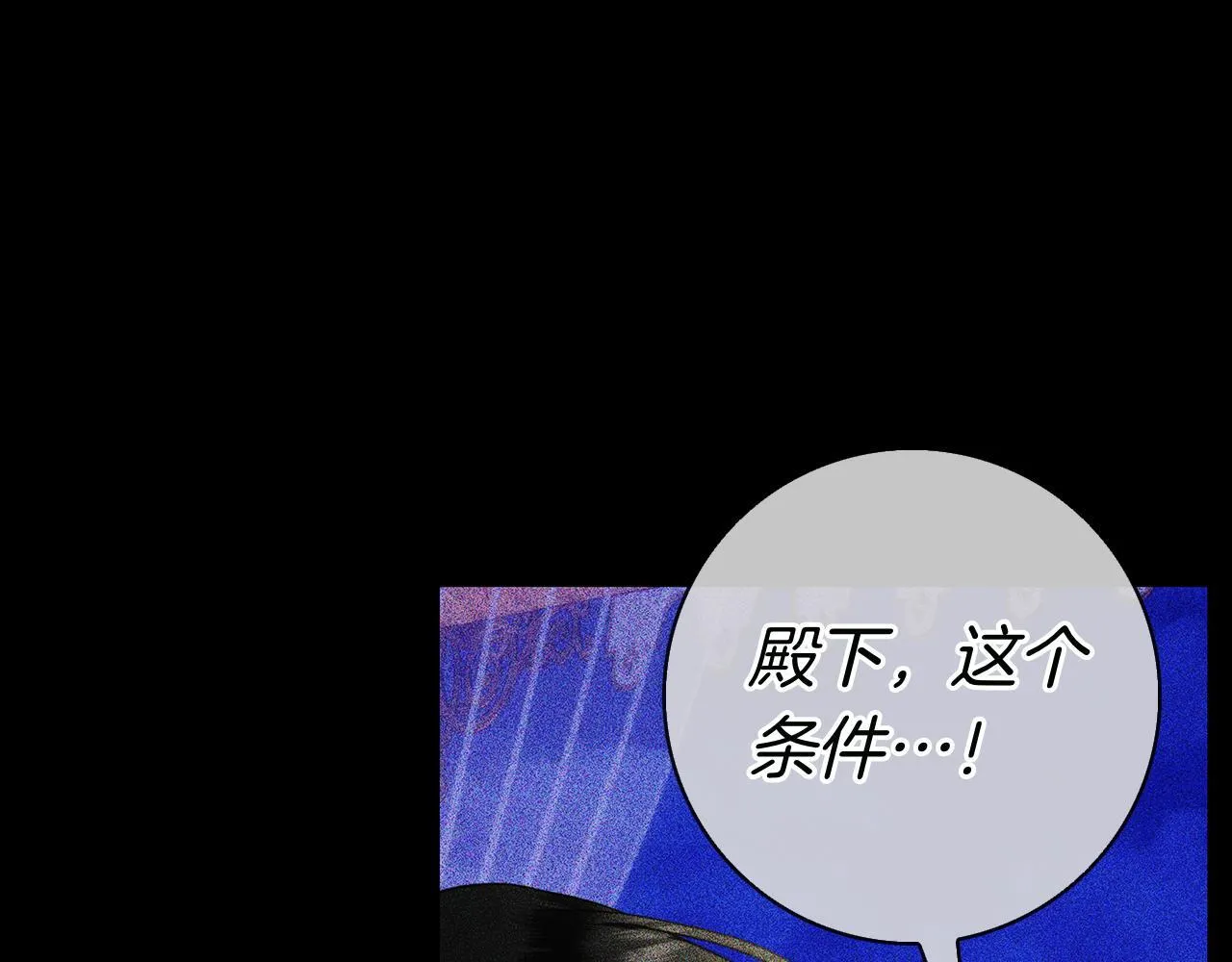 第40话 动摇 第41页