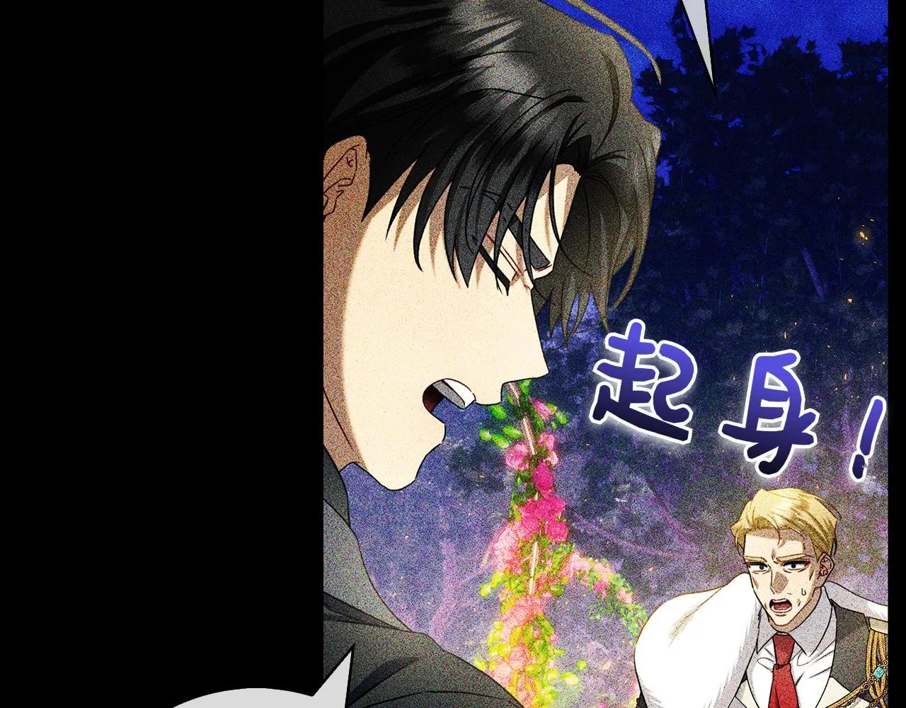 第40话 动摇 第42页