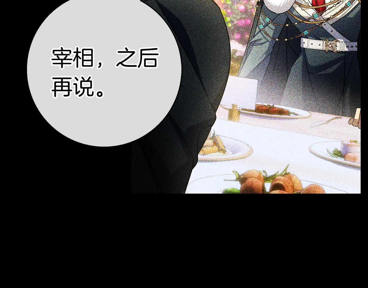 第40话 动摇 第43页