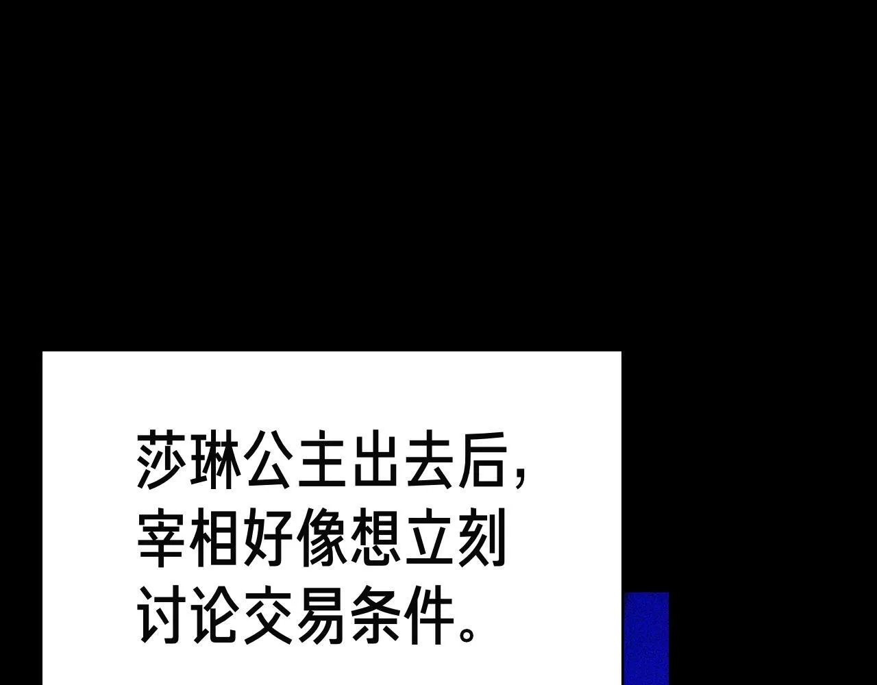 第40话 动摇 第44页