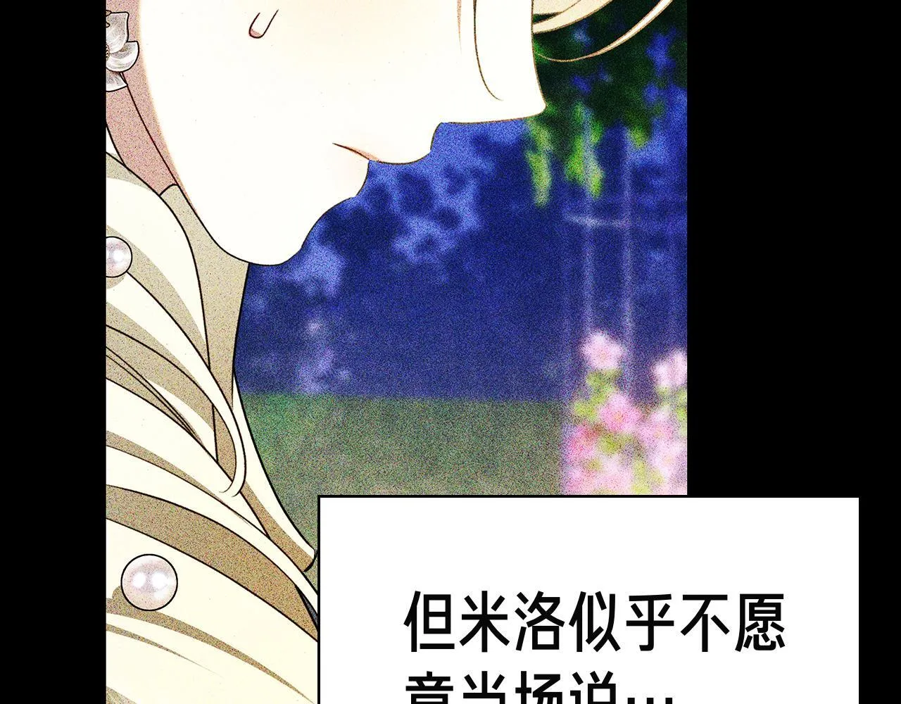 第40话 动摇 第46页