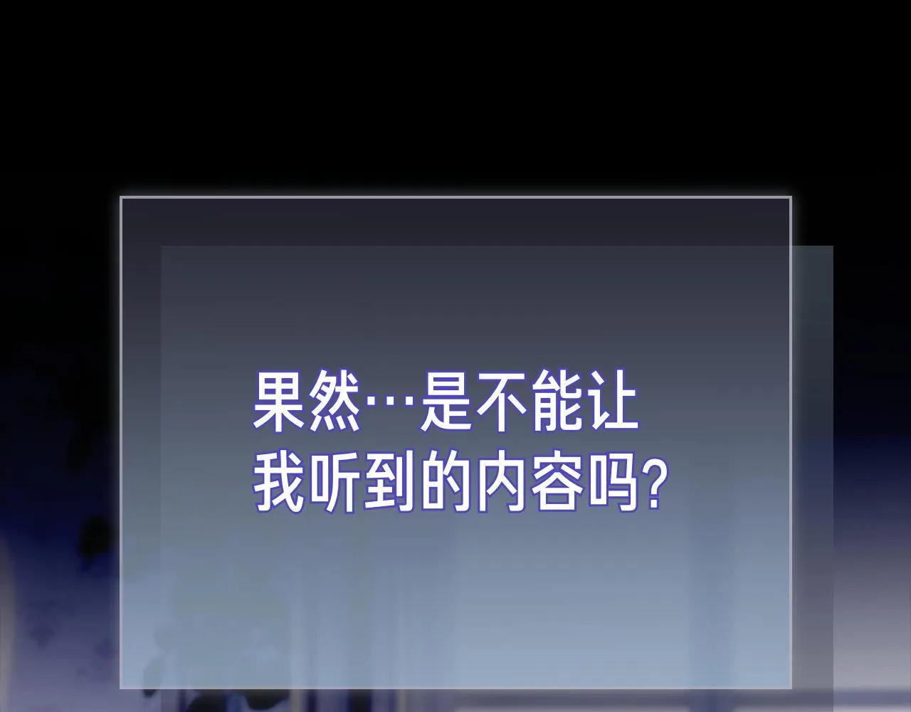 第40话 动摇 第48页