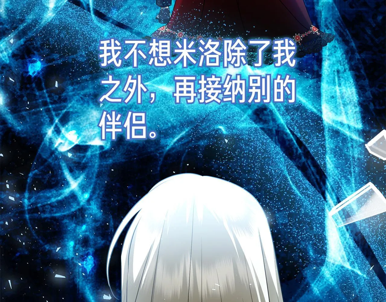 第40话 动摇 第54页