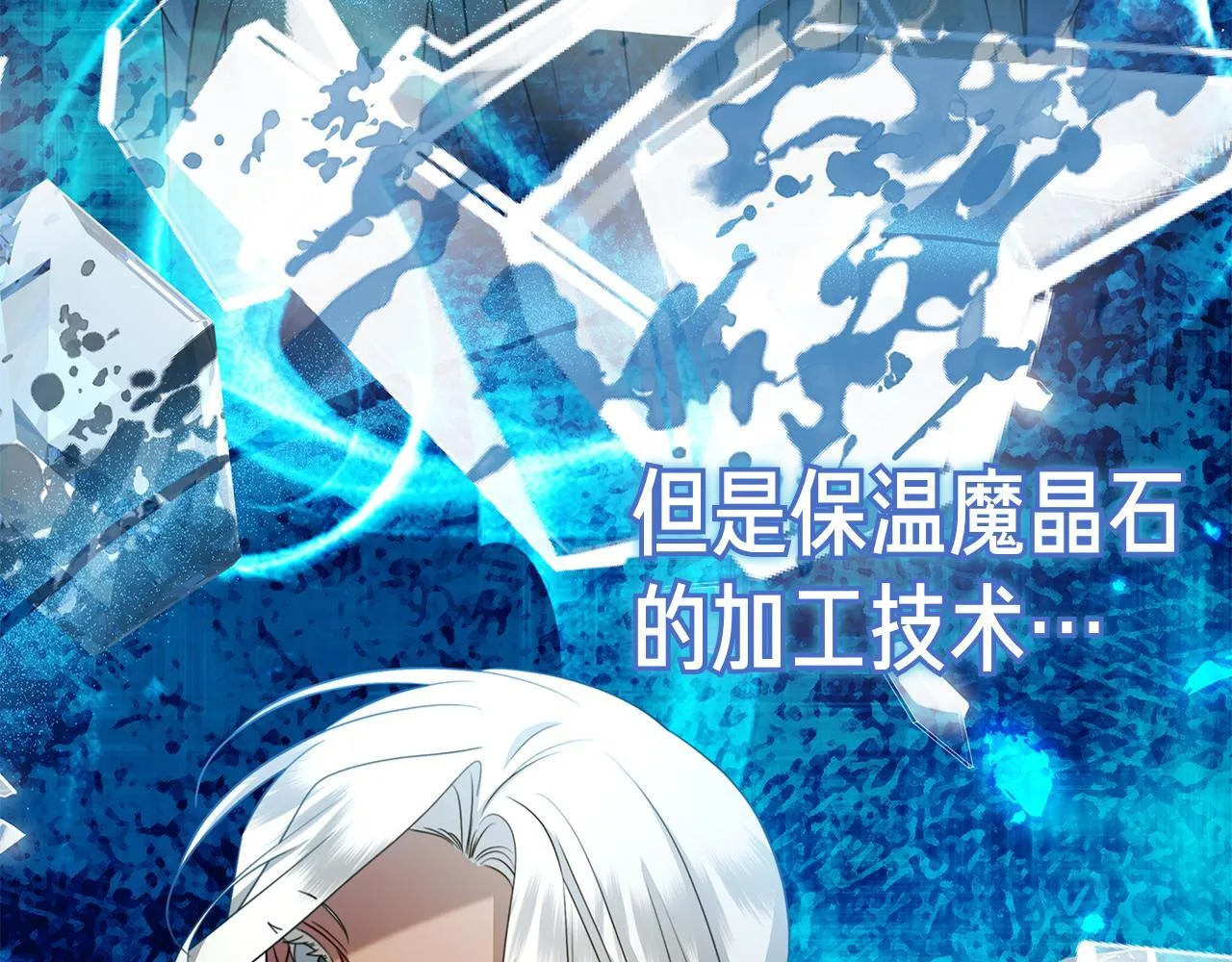 第40话 动摇 第56页